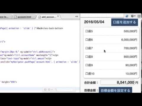 画面内スクロール ハイブリッドアプリ