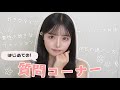 【はじめての!!】インスタで募集した質問に答えていくよ💭