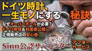 The Secret to Making Your Sinn Watch Last a Lifetime! A Deep Dive