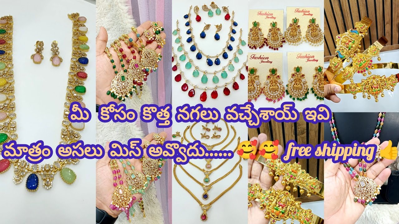 మీ కోసం కొత్త నగలు వచ్చేశాయ్ ఇవి మాత్రం అసలు మిస్ అవ్వొదు.🥰free shipping 👍@poojajewellery223-Khammam