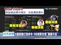 20201224中天新聞 3名綠委棄權不護航萊豬 台下滑手機、吃水果