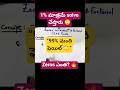 ఈ ప్రశ్నను 1% మాత్రమే పరిష్కరిస్తారు 😳 | 4⁵ × 5³ × 25² Zeros Trick #shorts