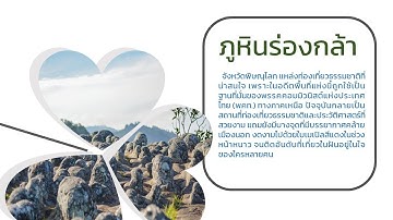 ตัดรูป ใน powerpoint ง่ายๆ edit image [ppt design 2]