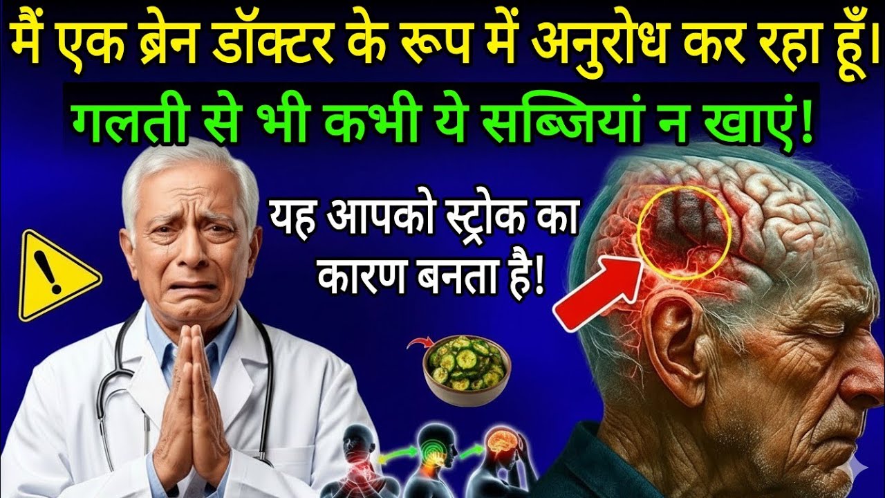 गलत सोने की मुद्रा से बढ़ता है स्ट्रोक का खतरा | Best Sleeping Position for Brain & Heart Health