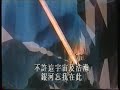 聖鬥士星矢 1990 譚耀文 聖鬥士星矢 1990 譚耀文