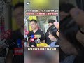 台南女警案例