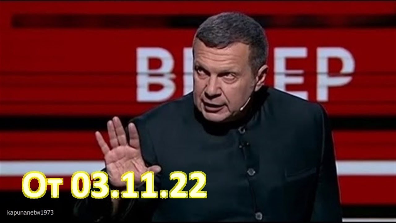 Канал СОЛОВЬЕВ LIVE теряет ведущих Обычная политика Дзен