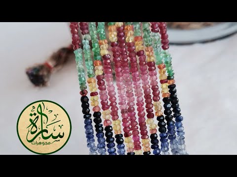 الزمرد والروبي و الزفير الأزرق الياقوت أحجار حرة مجموعين فمدجات كيسطيييييو شيحاجة ديال النخوة