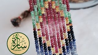 الزمرد والروبي و الزفير الأزرق (الياقوت) أحجار حرة مجموعين فمدجات كيسطيييييو شيحاجة ديال النخوة