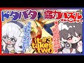 🤍【It takes two】第3回夫婦更生物語をプレイする #白厨夢【白百合リリィ・ViViD|夢追翔・にじさんじ】