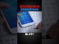 彼氏が前に使ってたスマホを見つけた