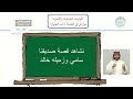 آداب الحوار 1 المهارات الحياتية والأسرية خامس ابتدائي