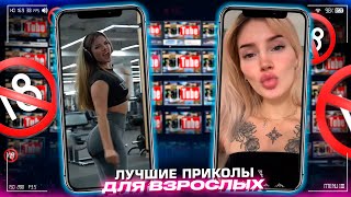 Приколы Для Взрослых Лучшие Приколы 2023  Час Приколов Смех Юмор   #Приколы  #Смех  #Юмор #Fails