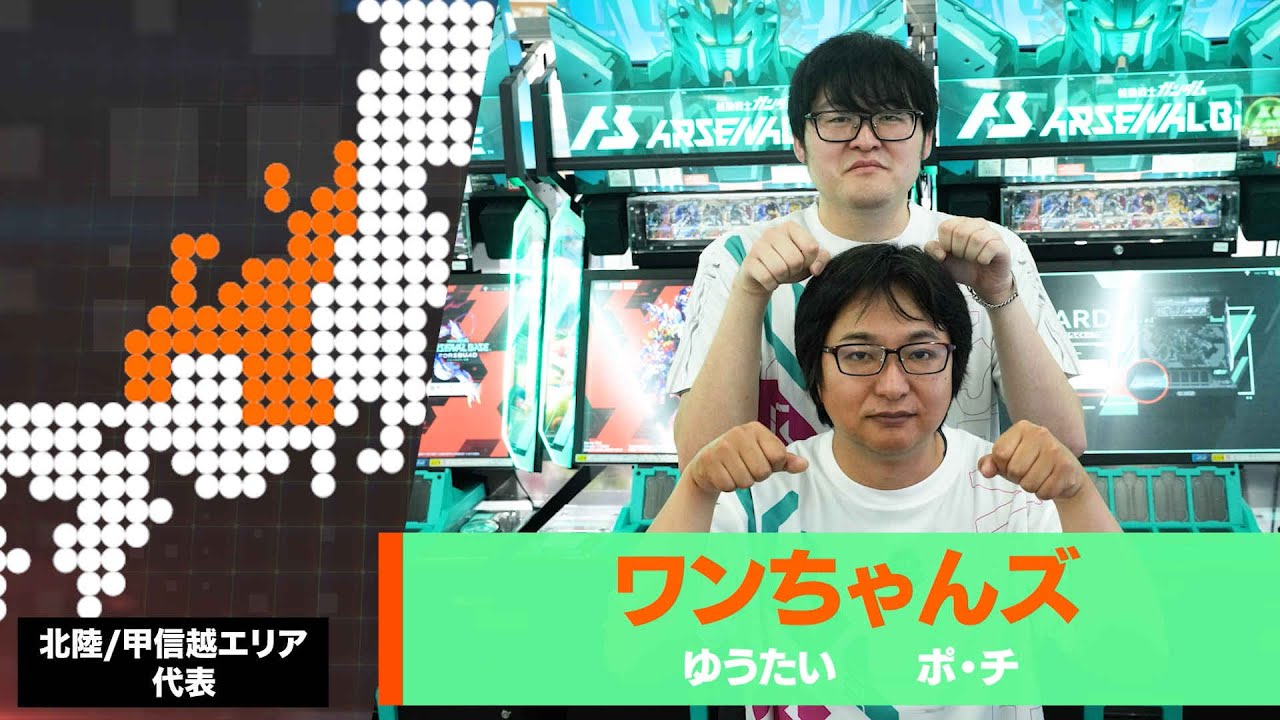 機動戦士ガンダム アーセナルベース」 FORSQUAD CUP 北陸／甲信越 
