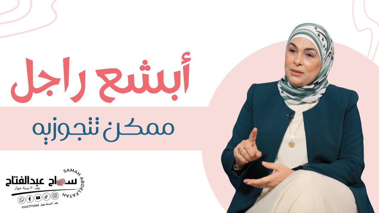 أبشع راجل ممكن تتجوزيه .. 🫣🥴😵‍💫🤮