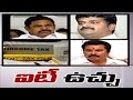 FIR against 3 TN Ministers  for obstructing IT Raids on Min Vijaybhaskar