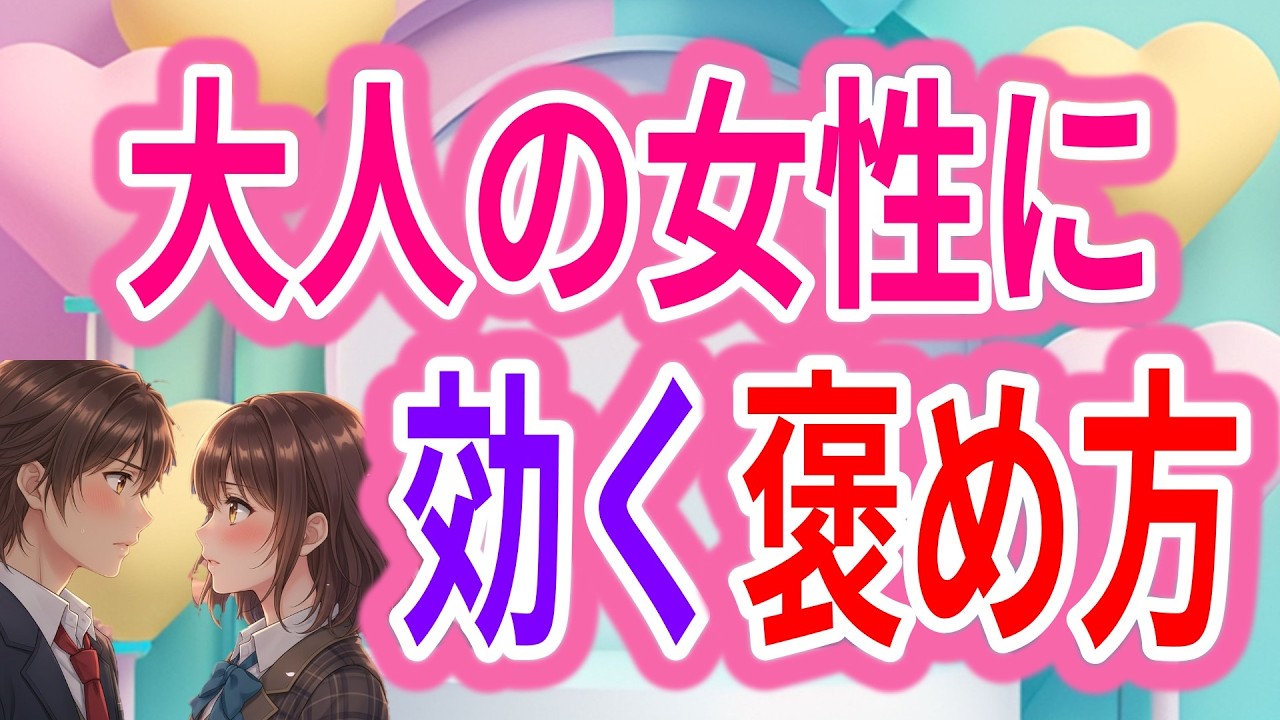 “可愛い”だけでは落ちない。女性が静かに惚れる言葉10選