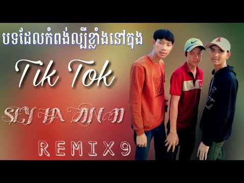 Si no le contesto remix  Melody 2k19 [By Sey Ha Zin II Remix]
