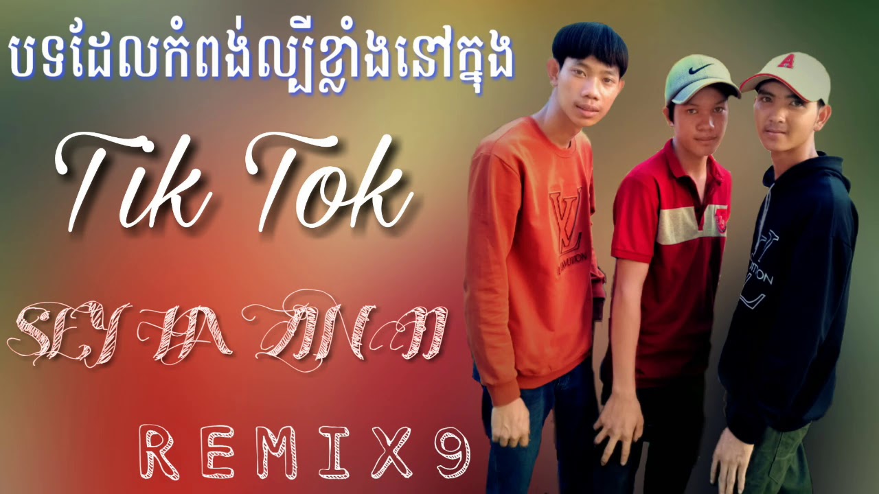 Si no le contesto remix  Melody 2k19 [By Sey Ha Zin II Remix]