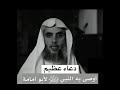 كنز من كنوز الدعاء