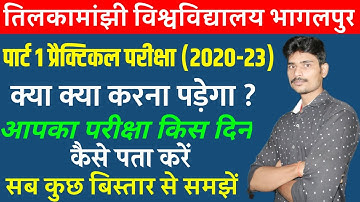 पार्ट 1 प्रैक्टिकल परीक्षा आवश्यक जानकारी।सभी छात्र/छात्राएं देखे।@Rohitindianrailway