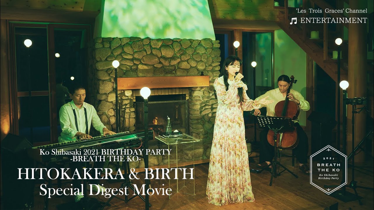 KO SHIBASAKI 2021 BIRTHDAY PARTY『BREATH THE KO』-＜HITOKAKERA