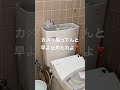 夜中に【トイレの水が噴水になって廊下まで水浸しやねん】って依頼が舞い込んできました❣️とりあえず止水栓を閉めときました😏