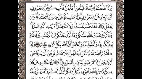 سورة البقرة من الآية 231 إلى الآية 232: تلاوة متكررة للشيخ الحصري للحفظ.