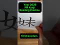 Review N4 Kanji 2026 #1