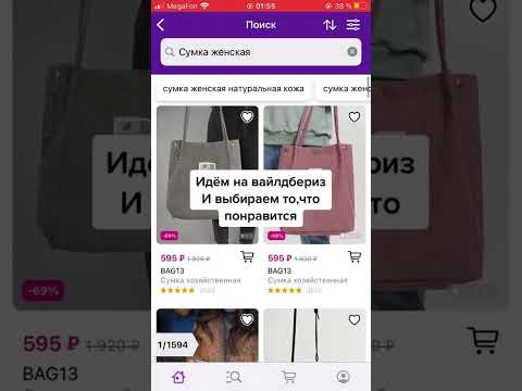 Как заказать вещи из Wildberries бесплатно? #купоны #промокод