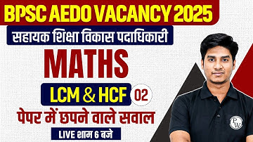 BPSC AEDO Maths Classes 2025 | Maths LCM AND HCF | Bihar AEDO Maths By Nitin Sir