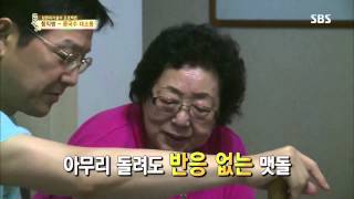 백년손님-자기야 130725 #12(9)