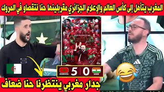 Download Lagu أخـ طر قربالة بالاعلام الجزائري المغرب يفوز ضد النيجر 5ـ0 و محلل جزائري جدار مغربي ينتظرنا حنا ضعاف MP3 Download Lagu أخـ طر قربالة بالاعلام الجزائري المغرب يفوز ضد النيجر 5ـ0 و محلل جزائري جدار مغربي ينتظرنا حنا ضعاف MP3