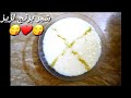 طرز تهیه شیر برنج 😋 || Afghan dessert 🔔👍🔔