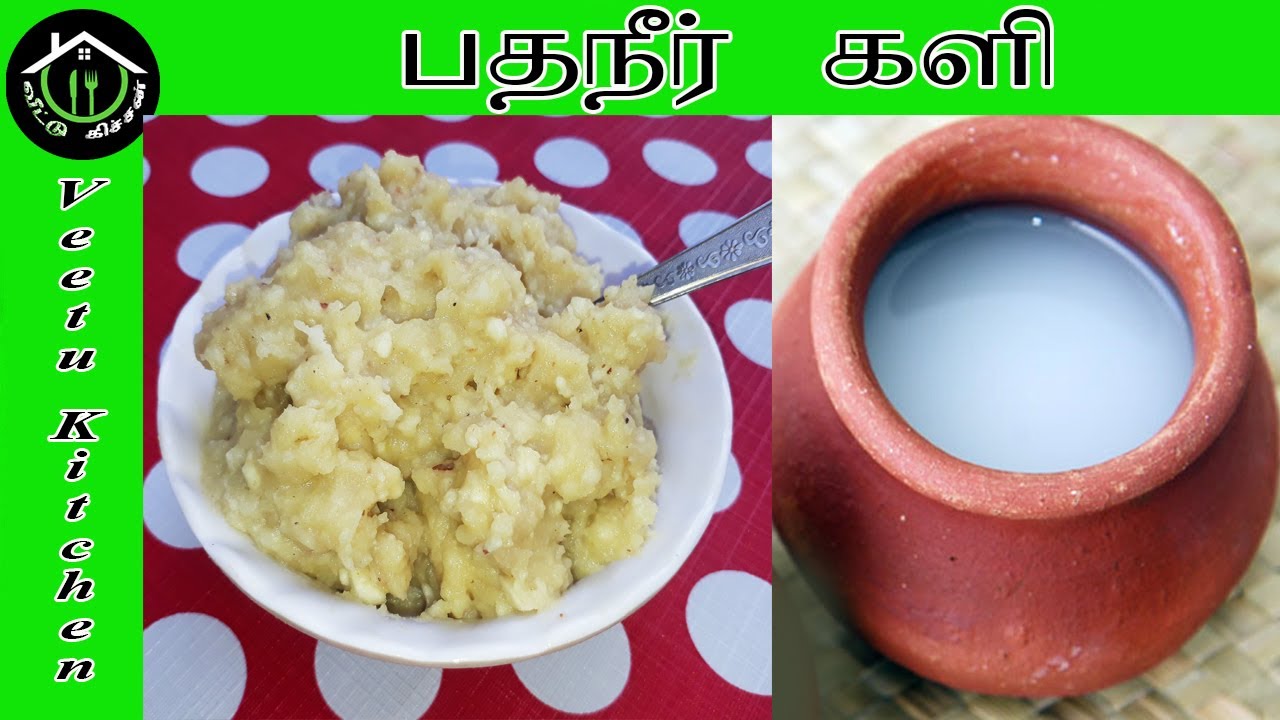 Pathaneer Kali | பதநீர் களி | Pathaneer recipe in tamil | Treditional ...