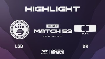 LSB vs DK Match53 Game1 | 02.20 | 2023 LCK CL 스프링 스플릿