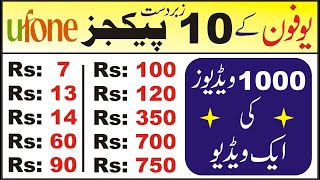ufone packages || ufone internet and call packages 2022 screenshot 1
