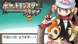 【ポケモンDP実況】一階、からあげ君レッド売り場です　part11【プラチナ】