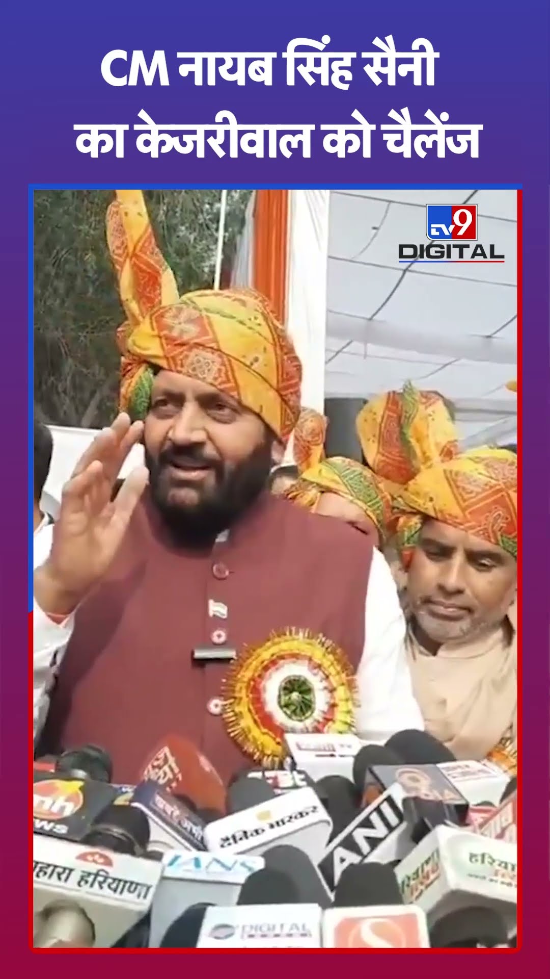 Delhi Election 2025: CM नायब सिंह सैनी का केजरीवाल को चैलेंज | Yamuna | AAP | BJP