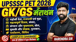 UPSSSC PET 2026 | UPSSSC PET 2026 GK MARATHON | UPSSSC PET GK GS CLASS | GK UP PET BY HARENDRA SIR