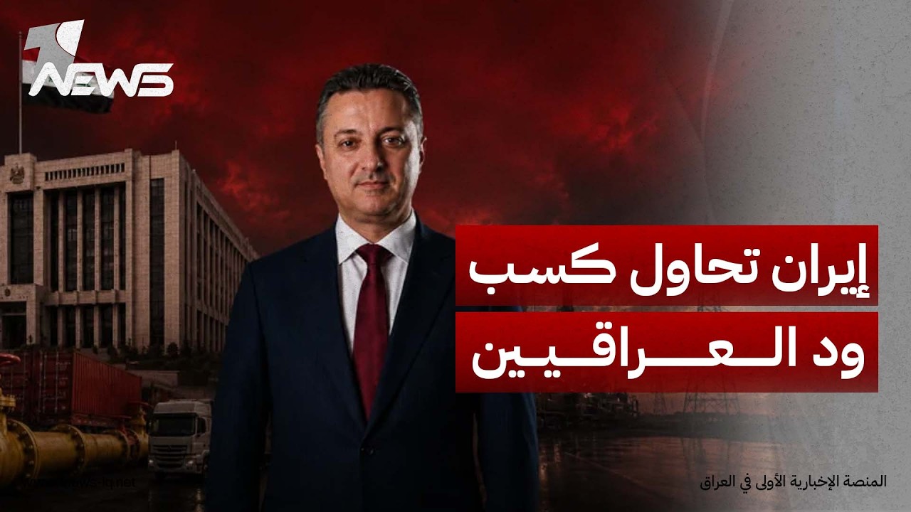 زياد الهاشمي : موافقة إيران على عبور نفط العراق مضيق هرمز محاولة متأخرة لكسب ود الشارع العراقي