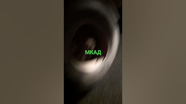 перекрыли МКАД
