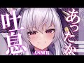 【#asmr/黒3dio】お姉さんメイドのあったか吐息で♡睡眠導入【Vtuber 都みゆり】[Whisper/Sigh]