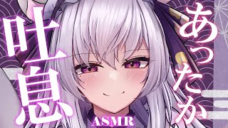 【#asmr/黒3dio】お姉さんメイドのあったか吐息で♡睡眠導入【Vtuber 都みゆり】[Whisper/Sigh]