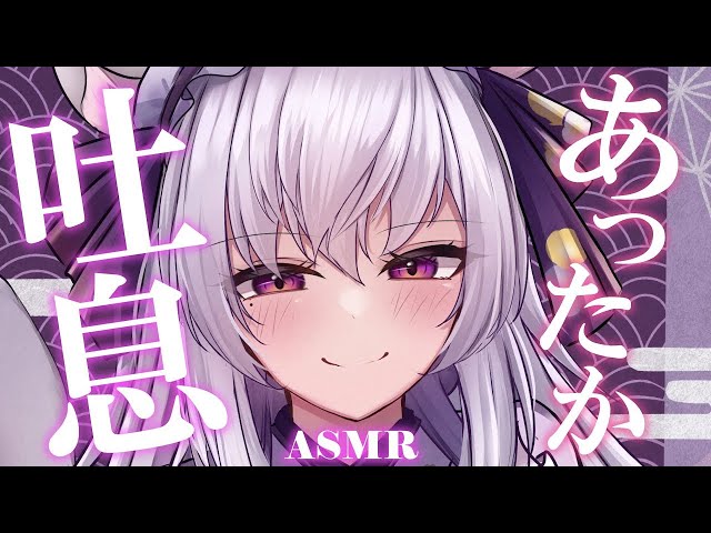 【#asmr/黒3dio】お姉さんメイドのあったか吐息で♡睡眠導入【Vtuber 都みゆり】[Whisper/Sigh]