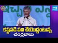 Chandrababu Comments on Employees | Ding Dong 2.O | @sakshitv