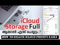 Icloud storage        icloud storage full on iphone