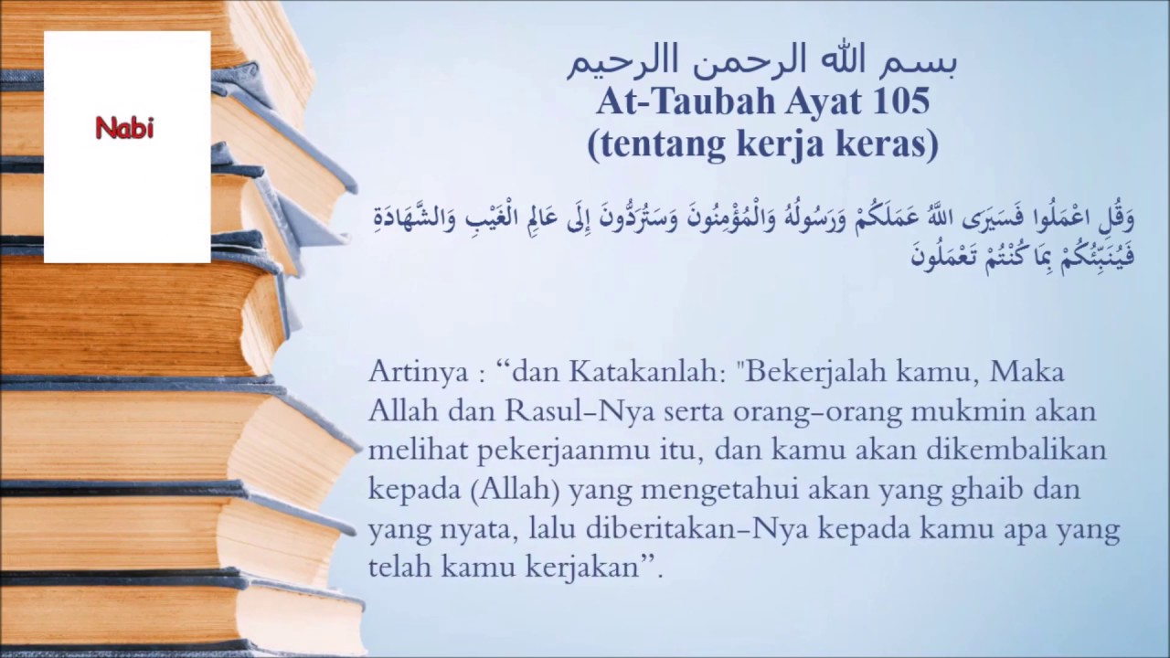 Kerja Maksimal sukses bagi pemula, tafsir Surat Attaubah ayat 105