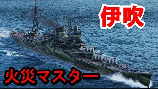 【PS4:WoWS】日本Tier8巡洋艦伊吹・正統派日重巡最終形態！