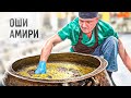 Узбекистан 2021. Ташкент. Плов Оши Амири в медных казанах.  Uzbekistan. Pilaf for emperors.  ENG SUB